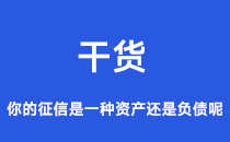 信用卡申请记录多久清空一次?