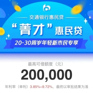 3款公积金贷款产品!惠民贷/随心智贷/诚易贷产品大纲